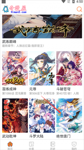 奇漫屋下拉式漫画免费下载安装-奇漫屋最新官方正版下载入口