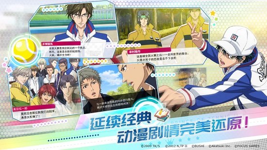 新网球王子日服