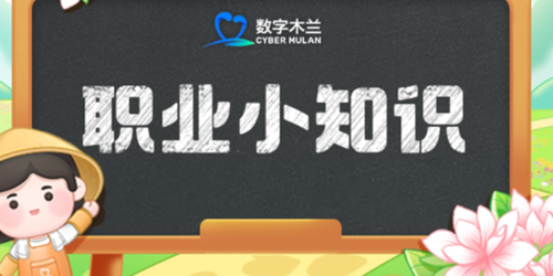 2024支付宝蚂蚁新村7月24日今日答案