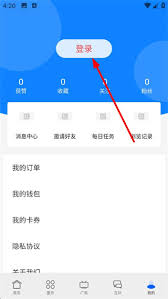 掌上衡水app怎么使用