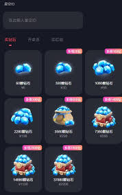 星空之遇app如何进行充值