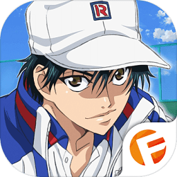 新网球王子日服安装包