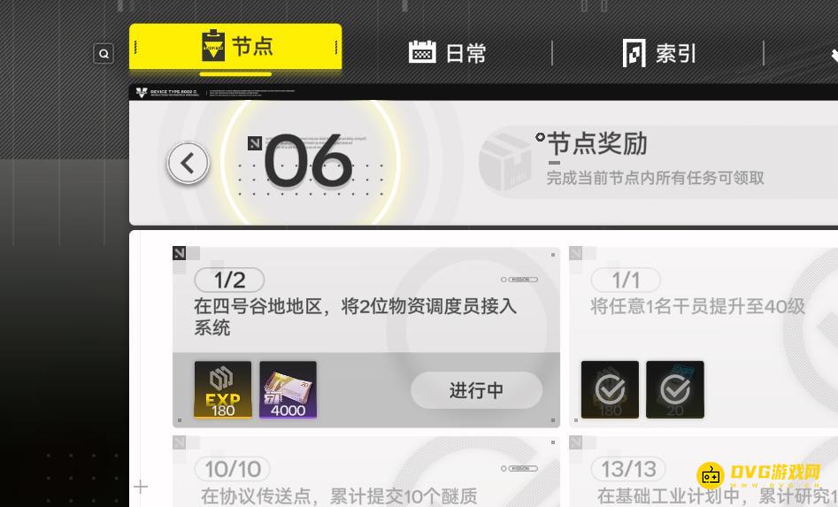 《明日方舟终末地》在四号谷地地区将2位物资调度员接入系统任务怎么做-怎样将2位物资调度员接入系统图文攻略