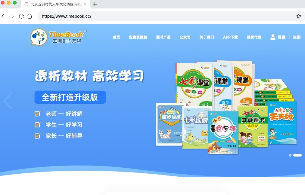 北京时代天华-七彩课堂官网直达