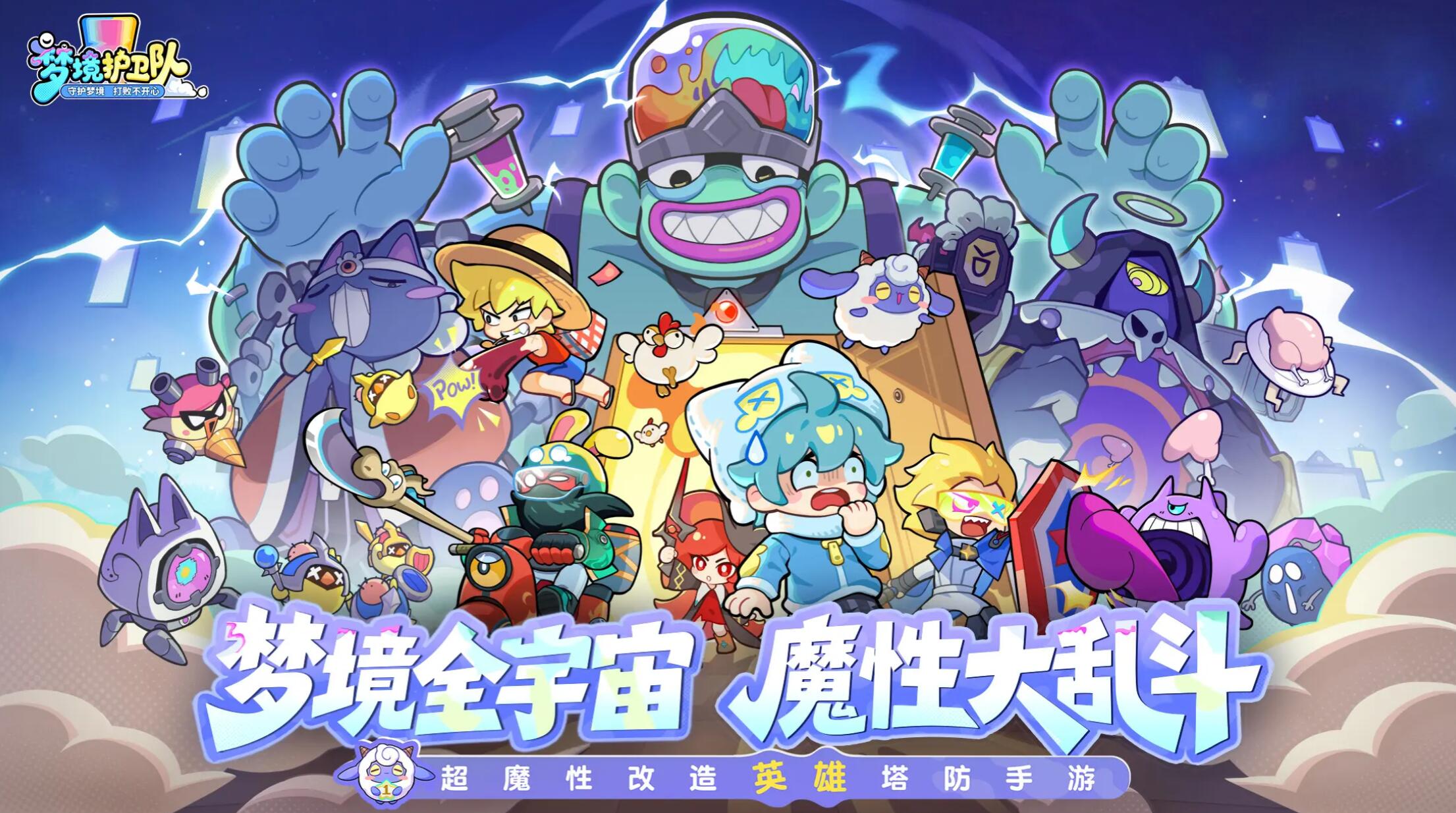 梦境护卫队公会玩法详解 梦境护卫队公会加入条件与高效运营指南