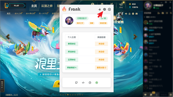 frank英雄联盟怎么用