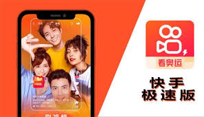 快手极速版官方App网页版在哪下载