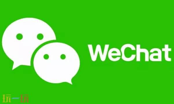 wechat网页版快捷登陆-wechat官网一键登录