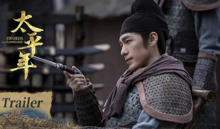 电视剧太平年高清完整版迅雷云盘下载1080P（4k）资源