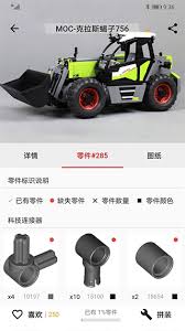 积木高手如何导出零件表