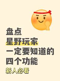 星野如何提升智能体等级