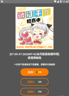 禁漫jmcomic永久入口直达-jmcomic3mic官网一键跳转