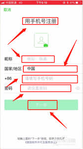 如何开通微信