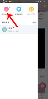 育儿宝怎么导入视频