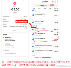 美团退款多久能到账