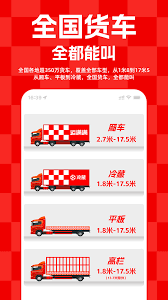 运满满货主如何进行企业认证