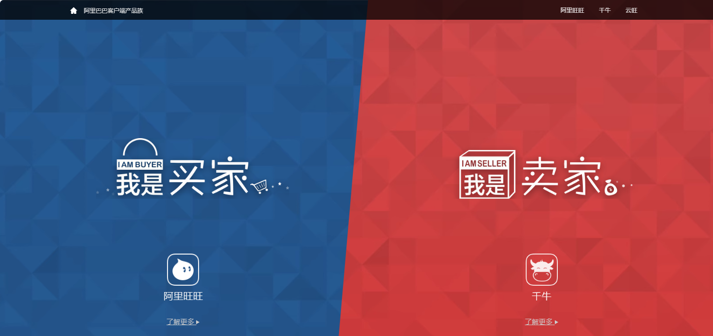 阿里旺旺官网直达-2026阿里旺旺官方最新首页网址速查