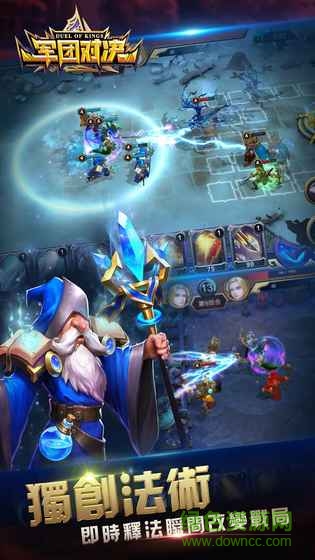 军团对决官方手游 军团对决官方手游