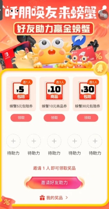 螃蟹账号平台-官网app下载-螃蟹账号交易平台-网最新官网