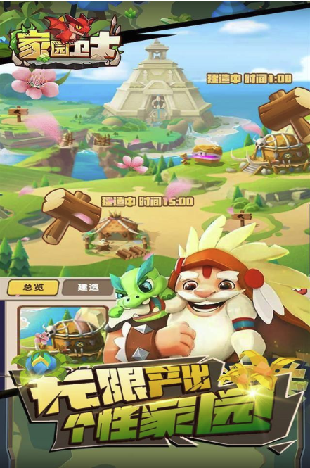 家园卫士云游戏畅玩入口-家园卫士云端免下载官网在线即玩地址