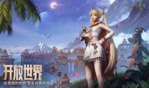 命运方舟云游戏畅玩攻略-命运方舟云端直玩免下载入口