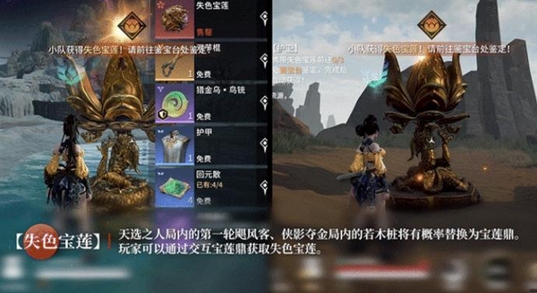 永劫无间宝莲鼎玩法上线时间及详细机制解析
