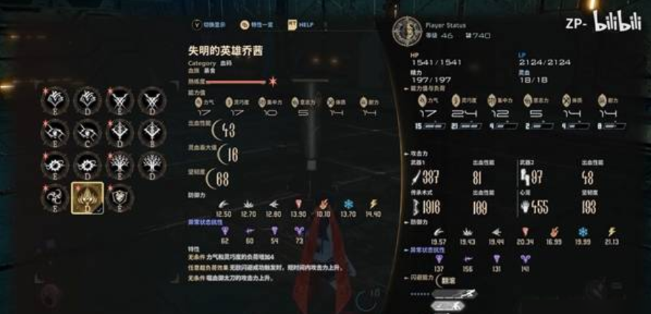噬血代码2开局单手剑开荒BD推荐 开局怎么BD