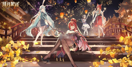 绯月仙行录官网地址-绯月絮语官方入口