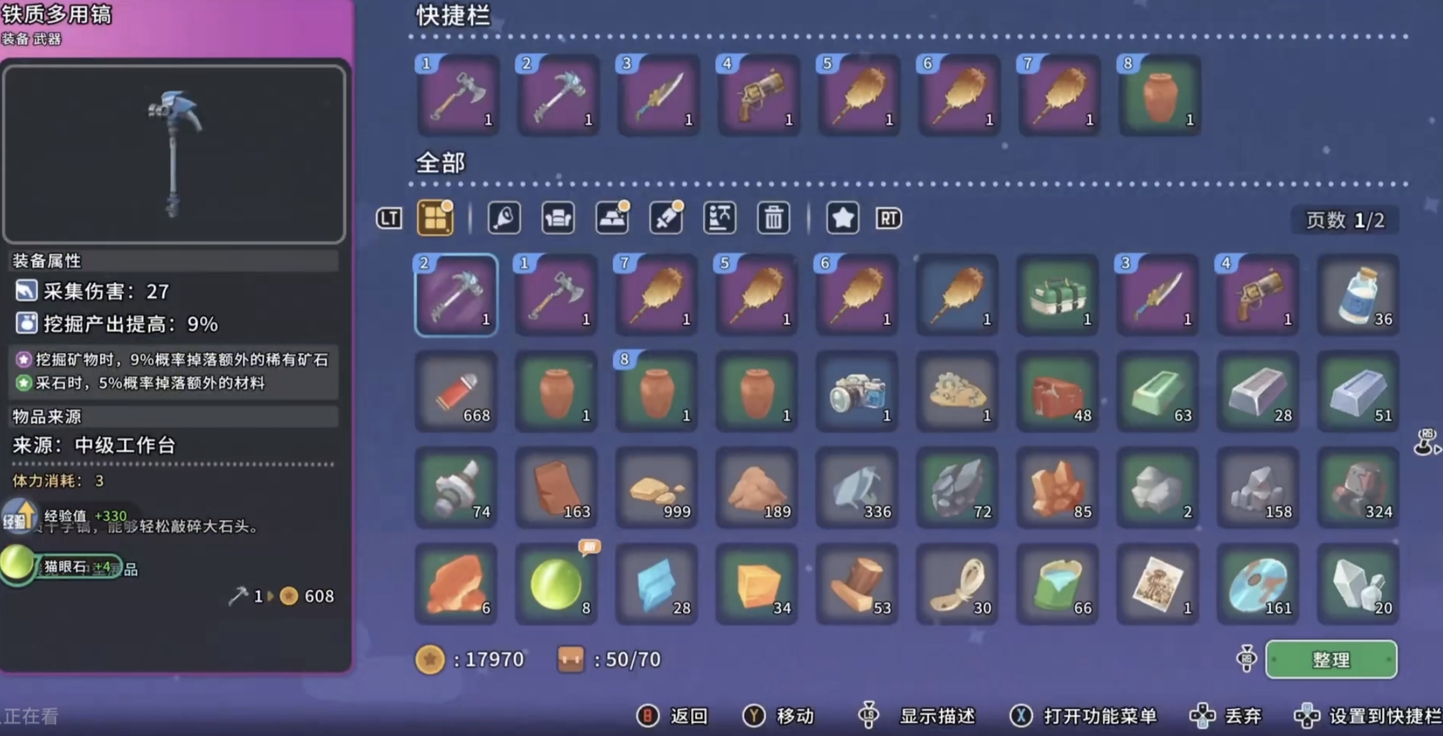 沙石镇时光猫眼石矿位置详解 沙石镇时光猫眼石矿精准坐标与采集路线指南