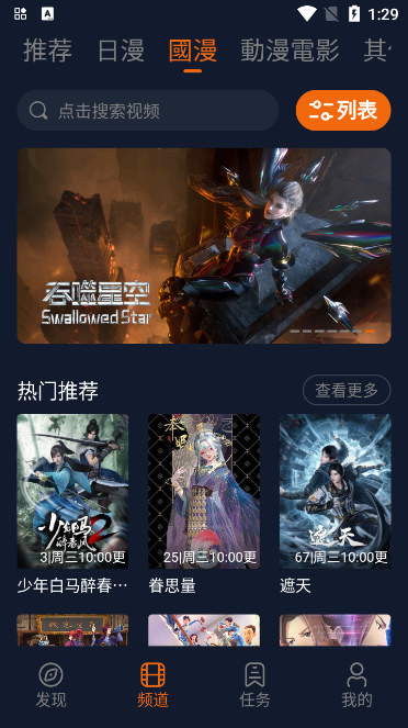 囧次元动漫app官方正版安装包极速下载-囧次元动漫2026最新版本安卓版免费下载