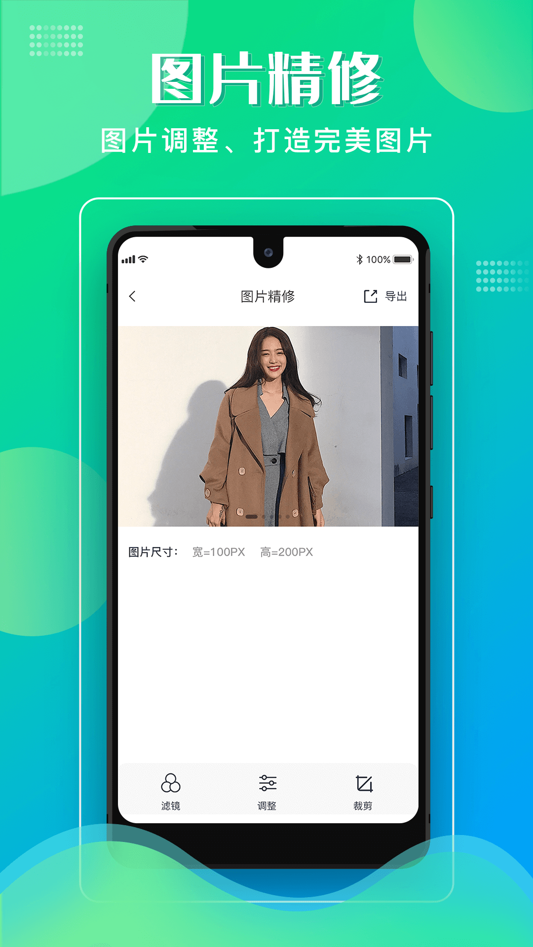 格式转换大师 2