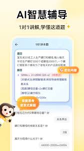 小猿答疑如何向老师提问