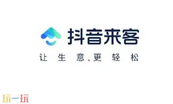 抖音来客是做什么的-抖音来客网页版登录入口