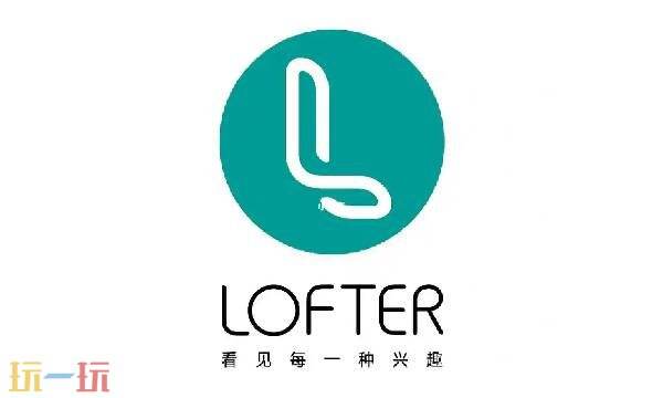 老福特lofter网页版直达-老福特lofter官网一键进入