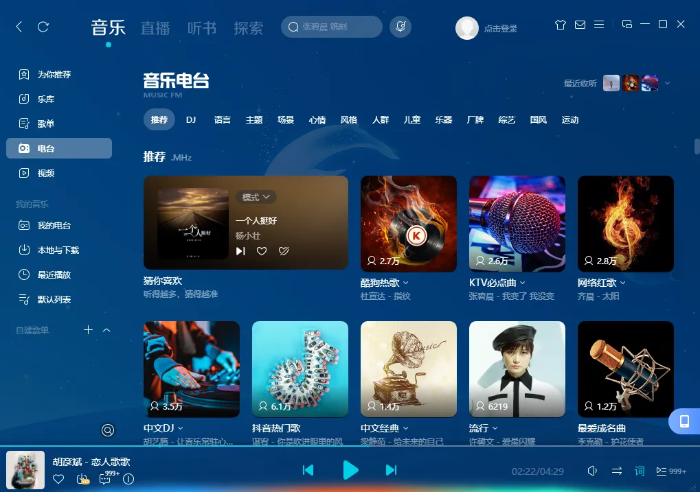 酷狗网页版一键登录-酷狗音乐在线极速入口