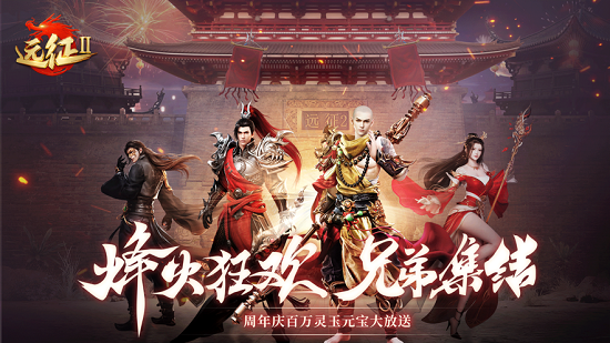 远征手游通用版安卓