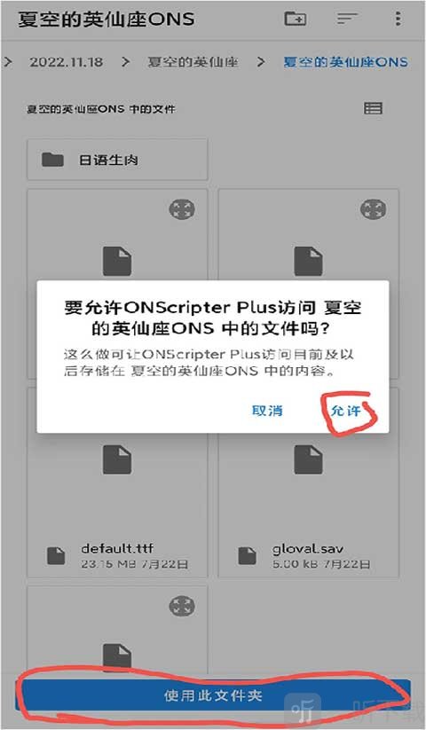 ONScripter模拟器