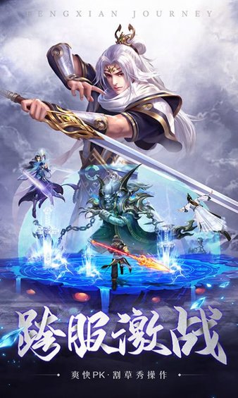 妖罗英雄传手游