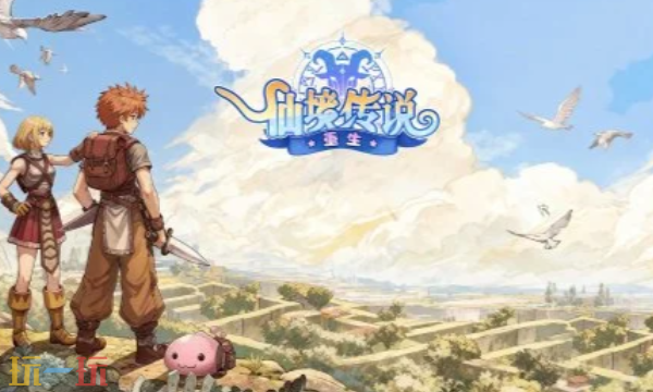 仙境传说重生公测兑换码大全-2026最新可用兑换码全收录