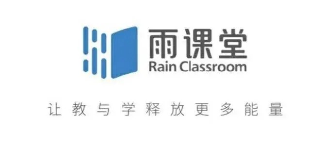 雨课堂在线登录-雨课堂网页版学习入口