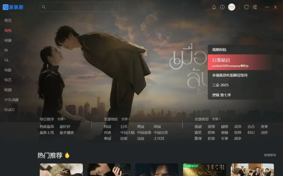 全网影视免费看:涵盖院线大片与热播剧集的APP,追剧党必备