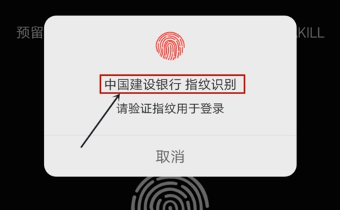 建行手机银行如何调整限额 建行app调整限额教程
