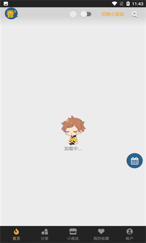 香香腐宅最新网页版下载安装入口-香香腐宅2新服务网页版地址2026版本