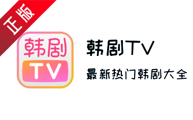 韩剧tv韩小圈app最新版下载-韩剧tv韩小圈经典版私密入口