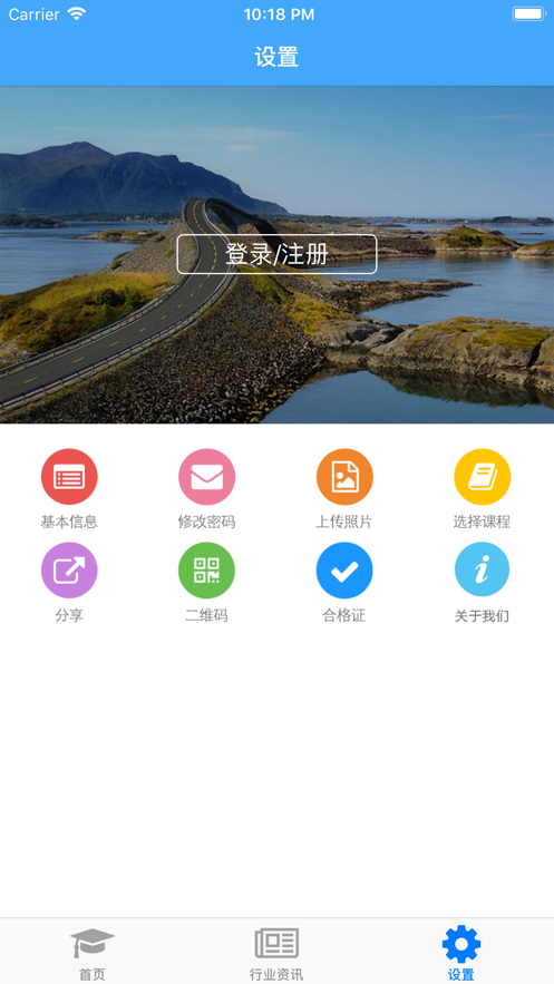 司机伙伴app 2