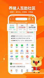 猪易通app如何进行报价