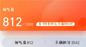 淘宝淘气值如何快速提升-淘宝淘气值查询入口在哪