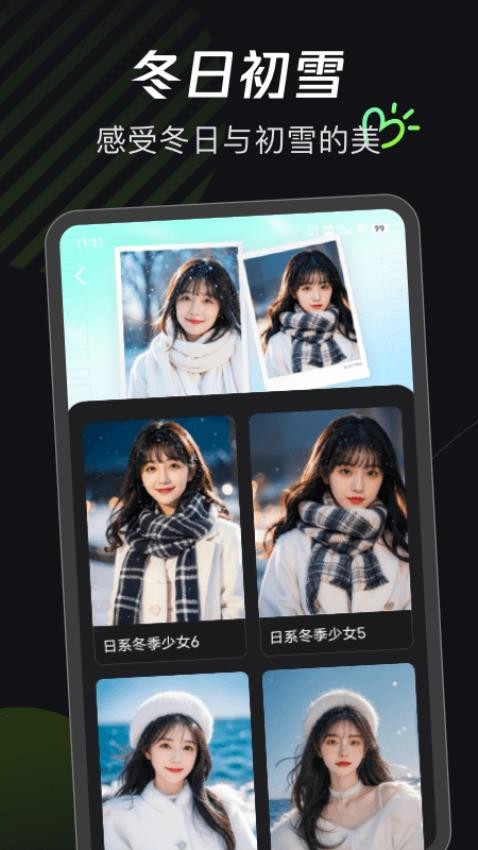 可奈相机免费版 1