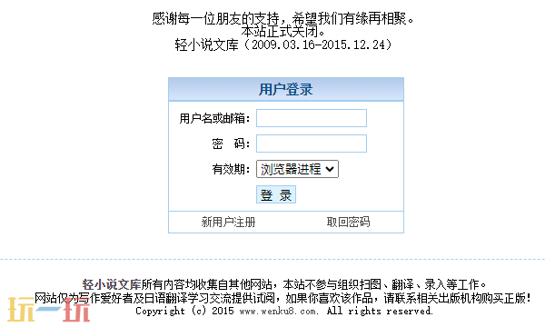 轻小说文库官方入口-日本轻小说资源库