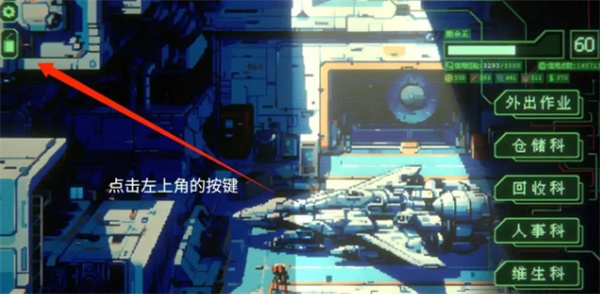 银河灰暗角落结局彩蛋触发方法分享